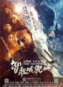 航空母舰：海洋守卫者