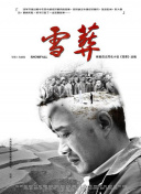 驱魔人 第一季
