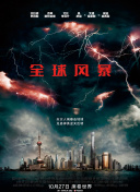 香肠派对