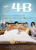 杭州亚运会篮球男子预赛B组：中国台北 vs 中国 全场回放