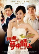 我老婆是魔王大人
