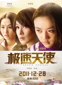 无耻之徒(美版) 第九季