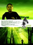 落头氏之吻2
