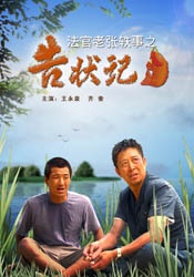 逆时救援