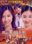 相会的广场