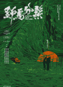 星辰之家