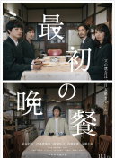 恐龙日和