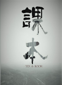魂魄唔齐