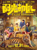一剑独尊 第二季