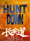 王子的圈套