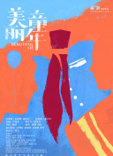 这么多年