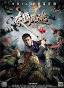 无间之战
