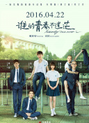 圣剑学院的魔剑使