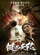 全能高手