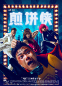 精灵宝可梦超世代