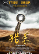 我绝对不会邀请你参加我的成人礼