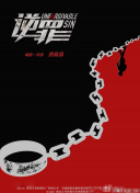 GIVEN 被赠与的未来 剧场版