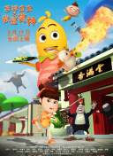 跳进地理书的旅行