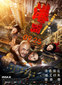羊毛战记 第一季