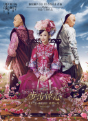 仙帝归来