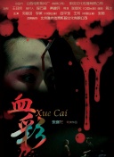 百家讲坛：诗仙李白