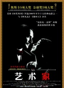 夏洛克的孩子们 电影版