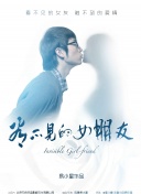 松下纱荣子