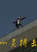 堕玄师
