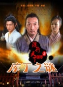 魔法学院第四季金池族