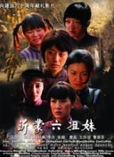 甜木兰 第二季