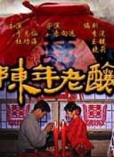 活火熔城