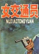 草莓视频在线看APP污在梦开始的地方