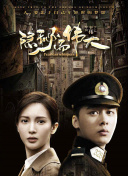 大使的宝藏家宴