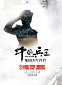 西风烈烈