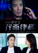 禁忌 第一季