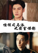 亿万 第三季