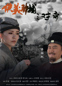 亲密玩家