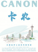 黑客军团 第二季