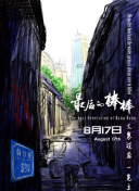 逆时救援