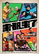 星路恋途 第四季