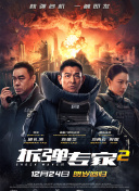结伙072 第五季