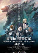 魔能圣甲：守护者