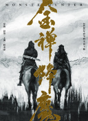 二炮手