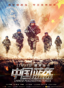 重生之我是大天神 第二季