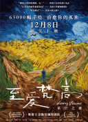 青春飞一般