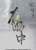 大哥大姐没出息 第三季