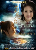 魔鬼的计划