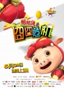 苍穹浩瀚 第三季
