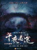 动物本色 第二季