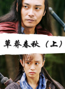 熊出没·伴我“熊芯”